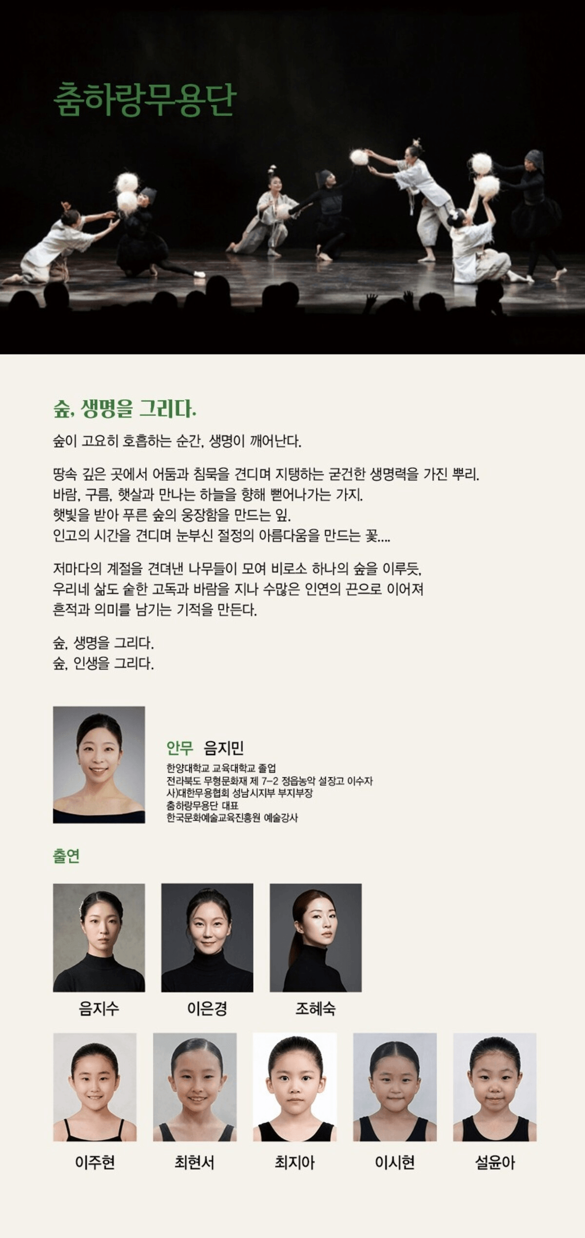 제29회 성남 창작 무용제 상세 f31a64d4