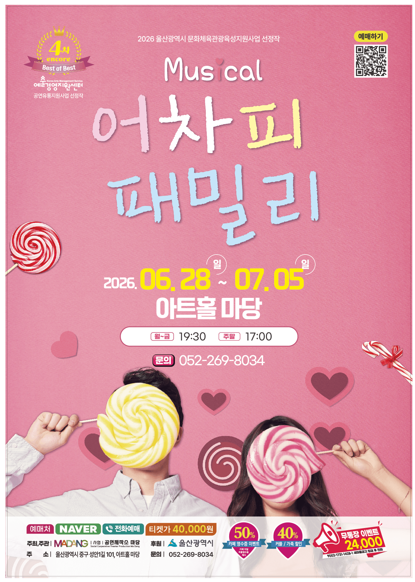 어차피 패밀리 [울산] 상세 8b296a38