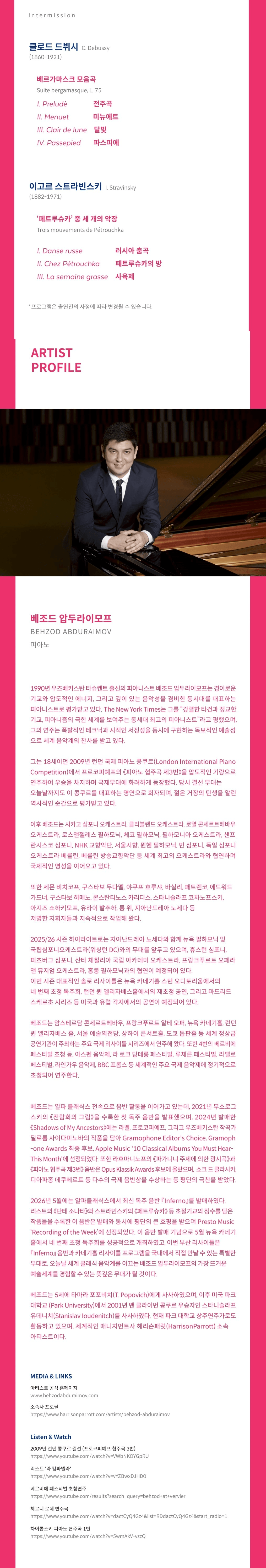 베조드 압두라이모프 피아노 리사이틀 [부산] 상세 ae0ceac3
