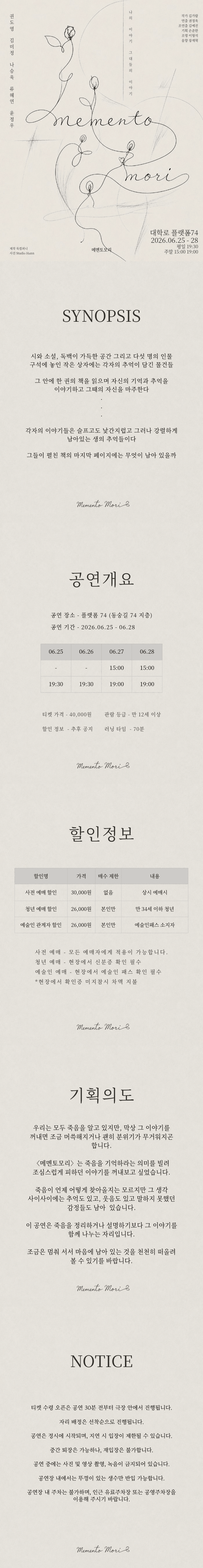 메멘토모리 상세 f4911149