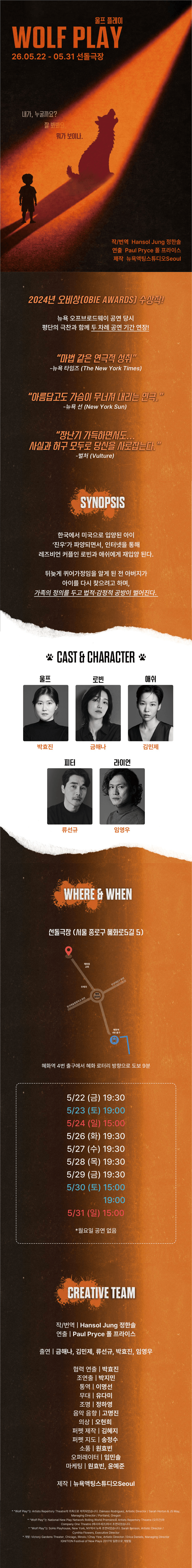 울프 플레이 WOLF PLAY 상세 b1ce01b0