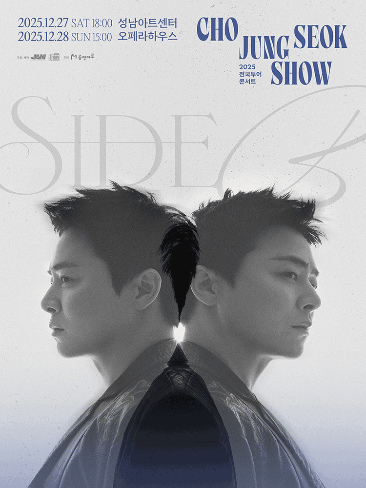 조정석 SHOW: SIDE B [성남]