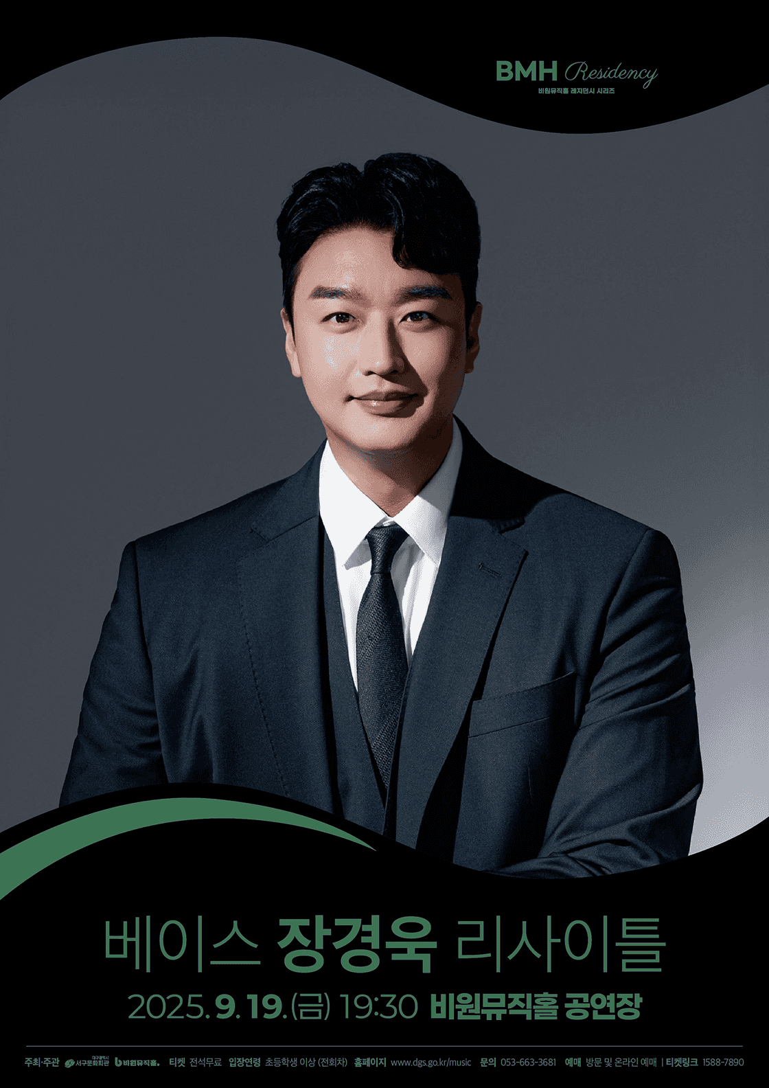 비원뮤직홀 레지던시 시리즈, 베이스 장경욱 리사이틀 [대구]