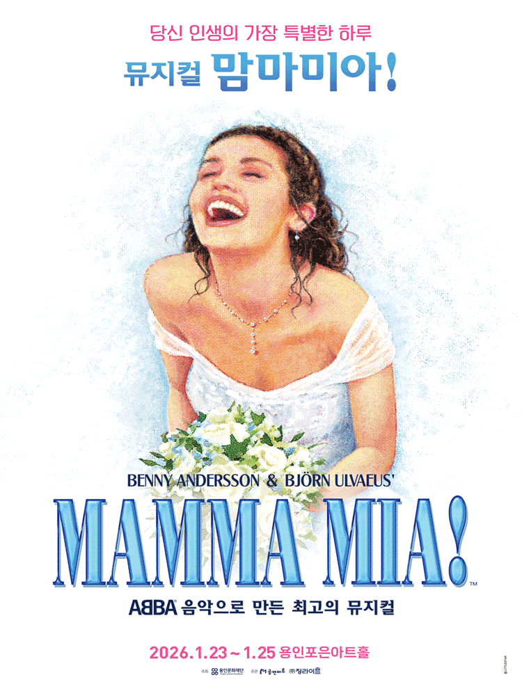 맘마미아! [용인]