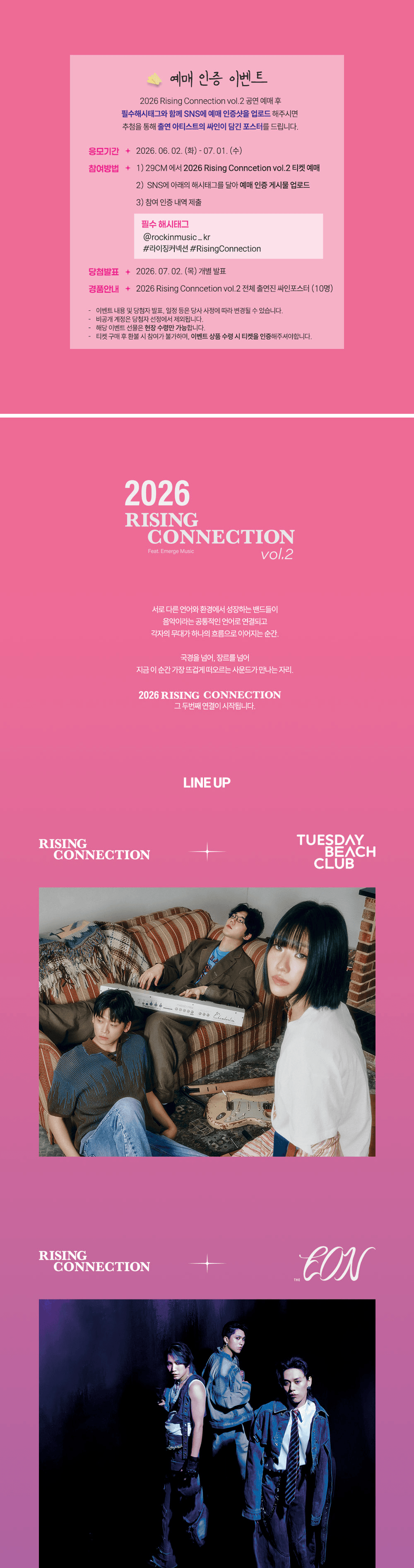 Rising Connection vol.2 feat. Emerge Music 상세 09f6bd9c