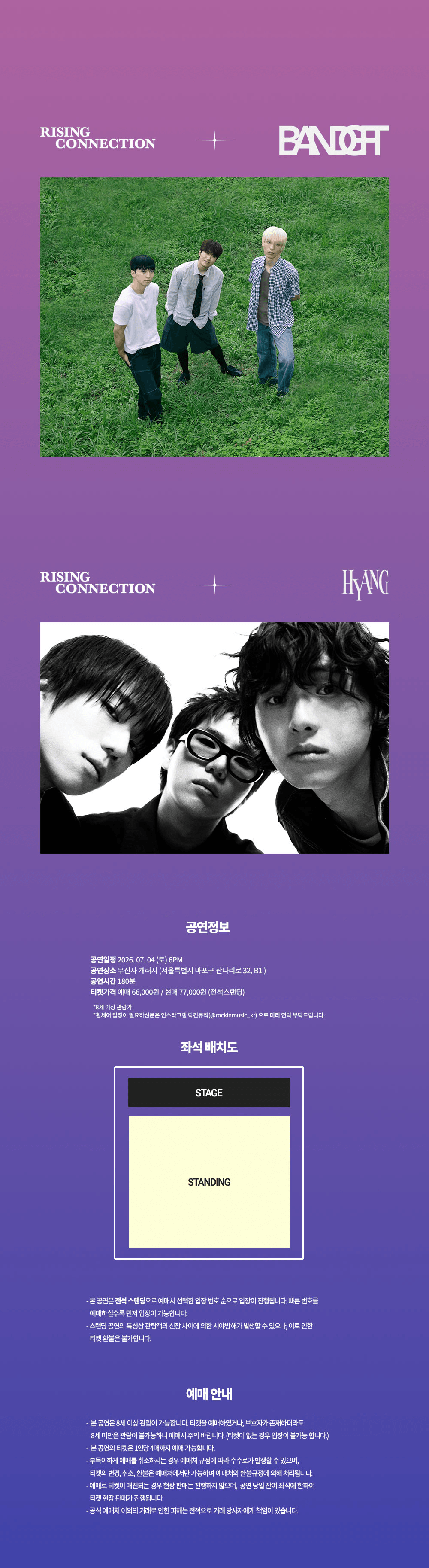 Rising Connection vol.2 feat. Emerge Music 상세 7927b77e