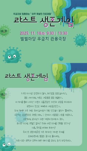 라스트 생존 게임 [대전]