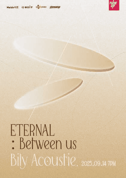 빌리어코스티 단독콘서트: ETERNAL: Between us