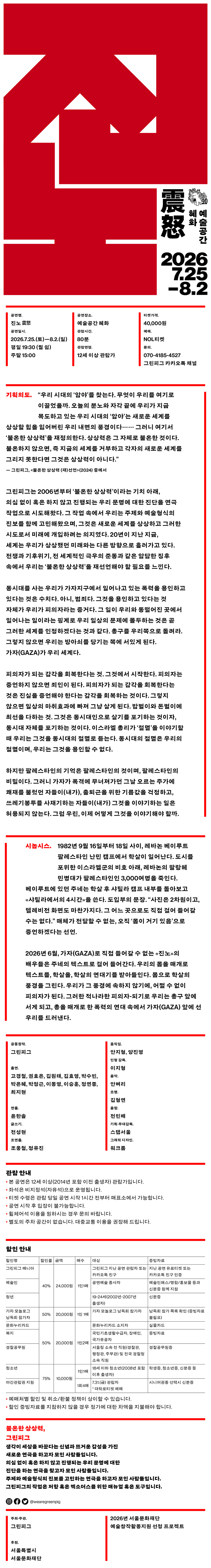 진노 (震怒) 상세 867d6707