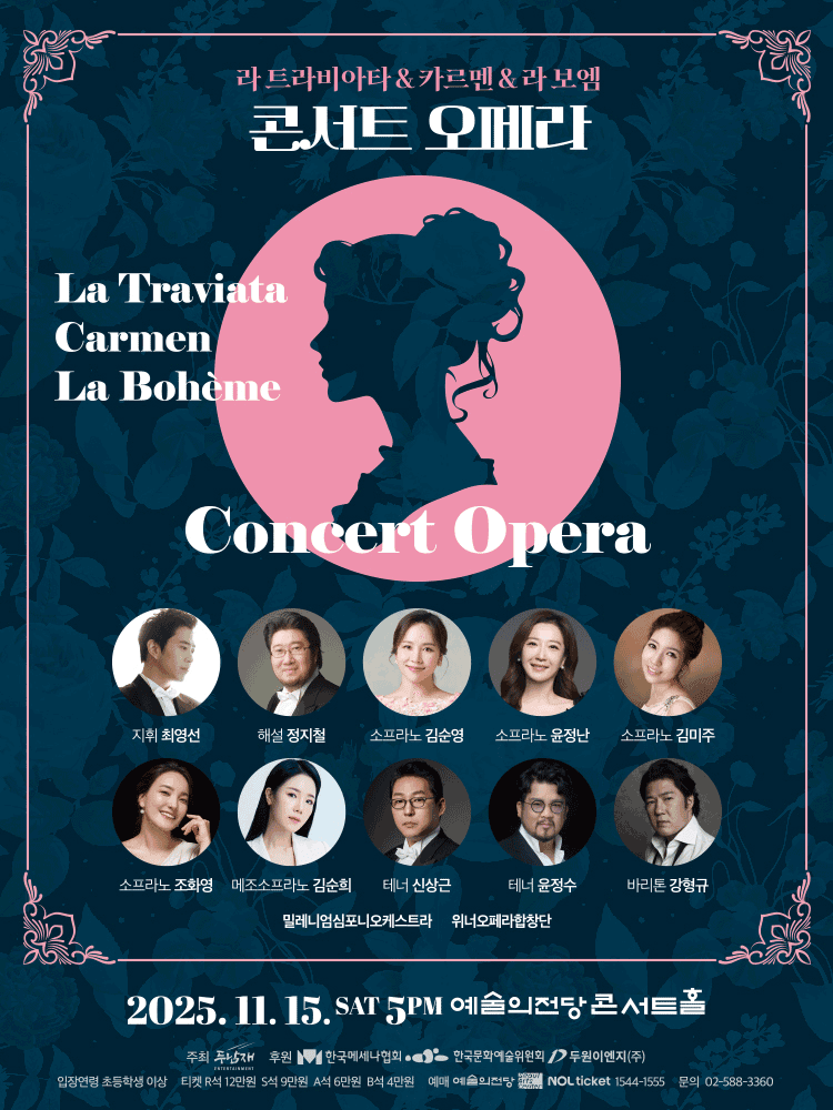 콘서트 오페라, 라 트라비아타 & 카르멘 & 라 보엠