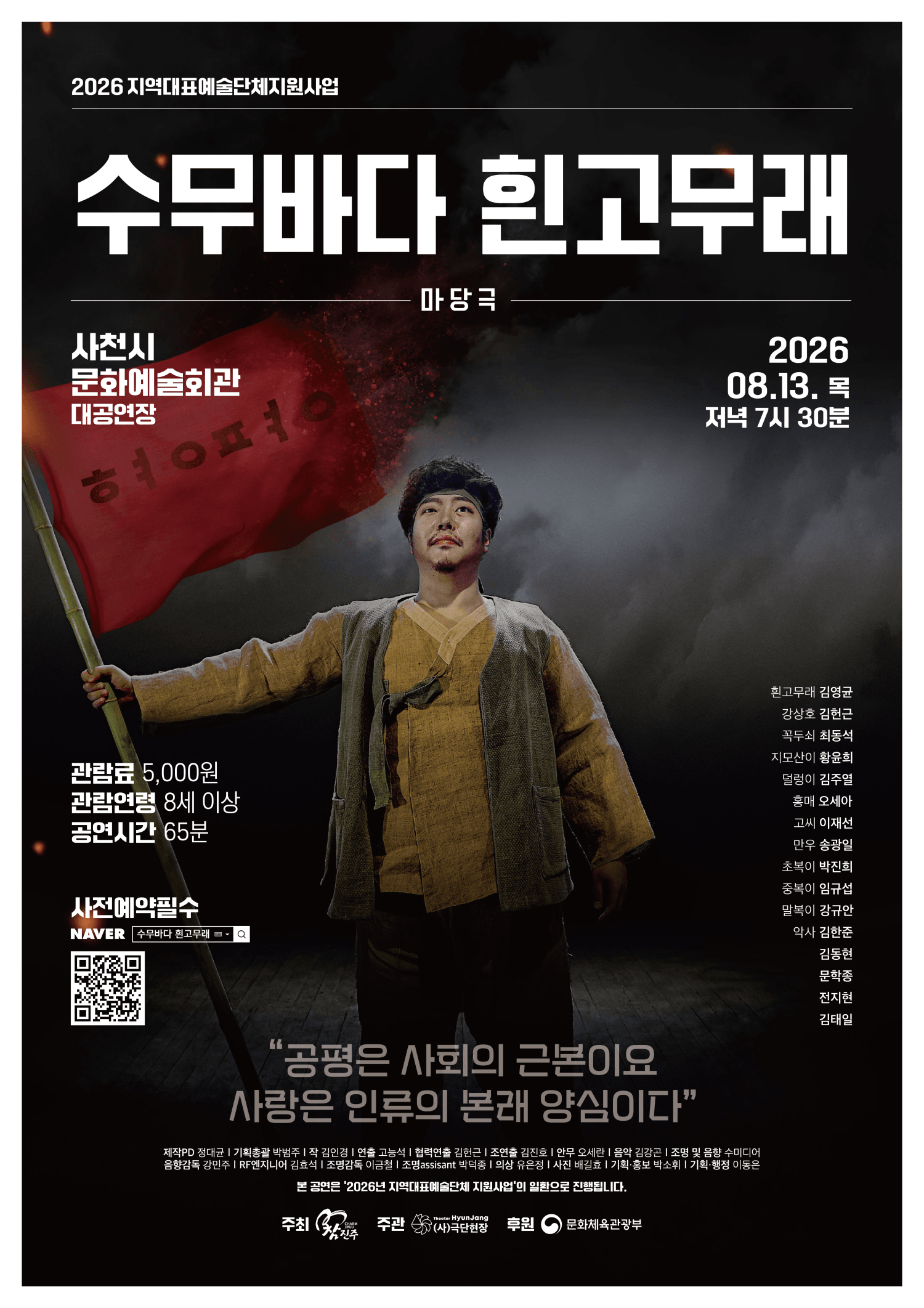 수무바다 흰고무래 [사천] 상세 c6f38cd0