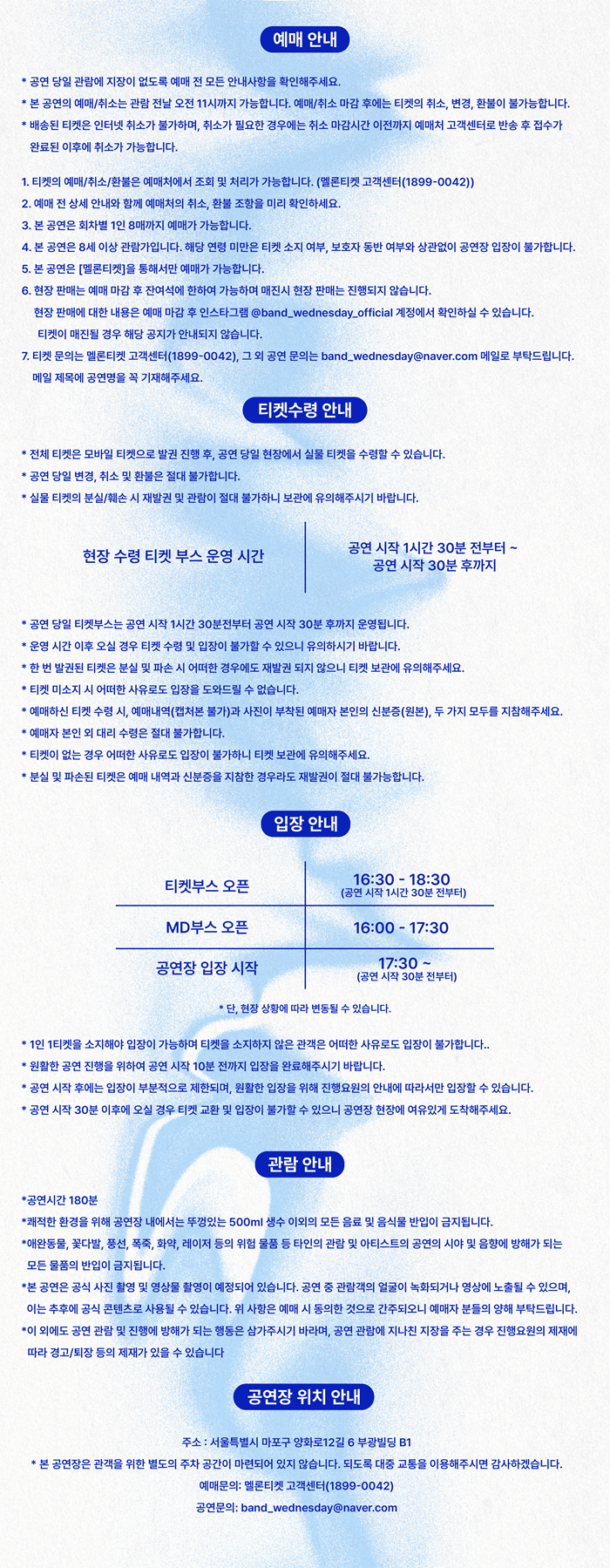 Blue Hour: 이대로 잠들 수 없어! 상세 b4ba2446