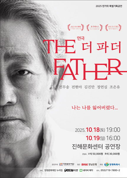 THE FATHER (더 파더) [창원 진해]