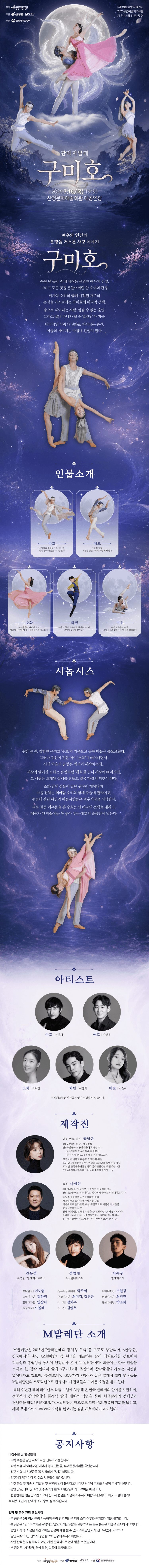 구미호 [산청] 상세 366064e3