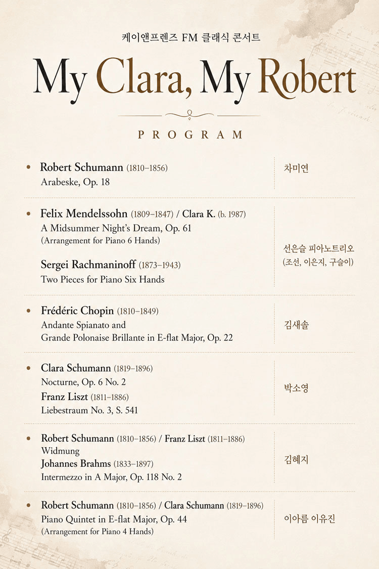 케이앤프렌즈의 FM 클래식 콘서트 상세 889ba067