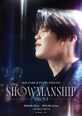 박지현 콘서트: 쇼맨쉽 시즌2 SHOWMANSHIP SEASON 2 [고양] 포스터