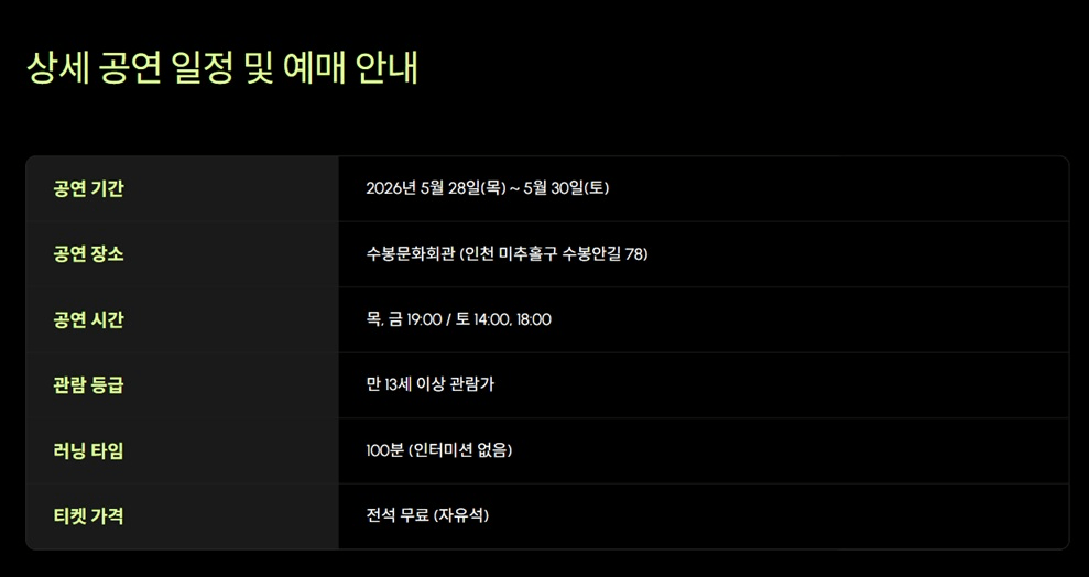 인형의 집: ON AIR [인천] 상세 e4d871e3