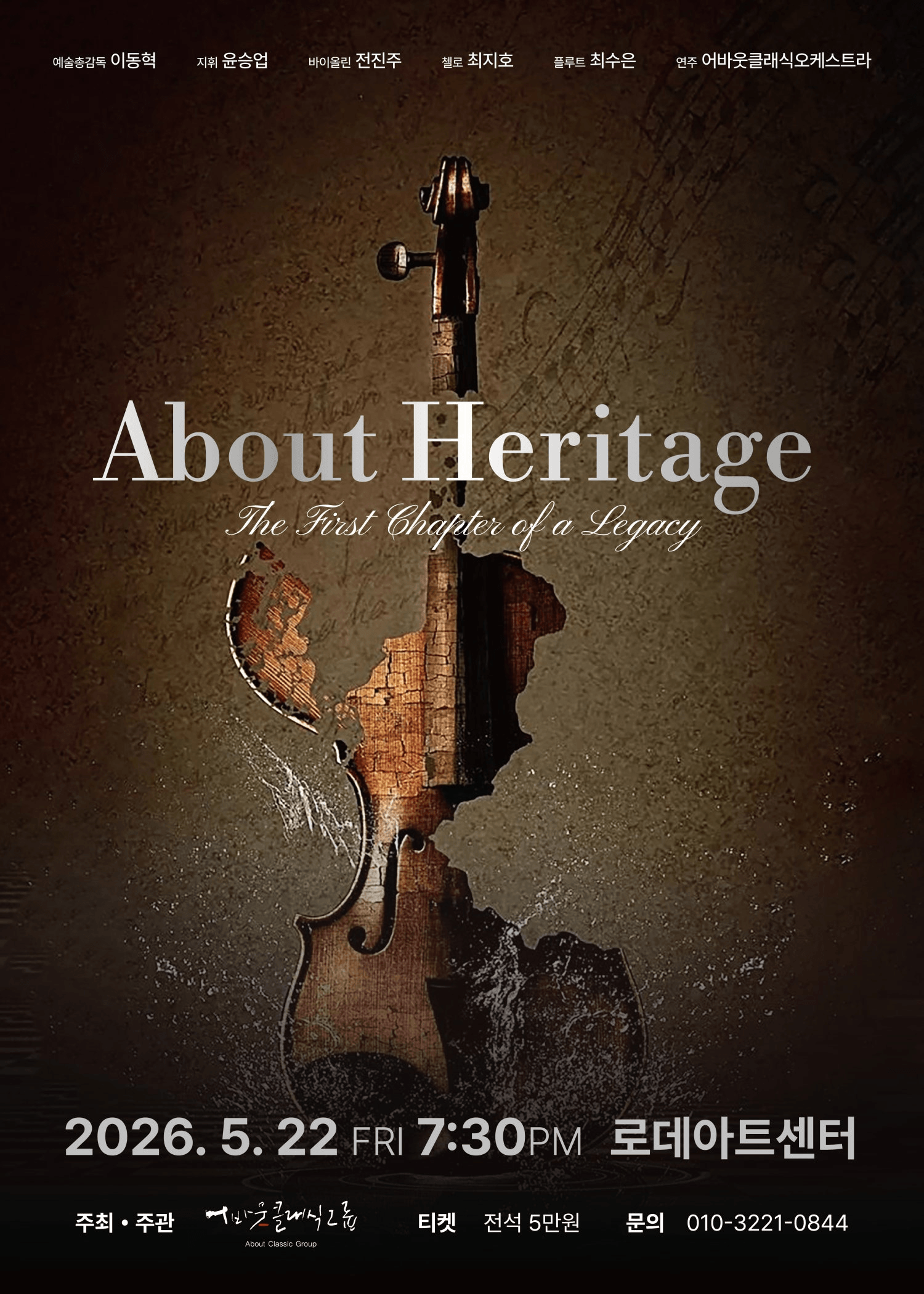 ABOUT HERITAGE : 어바웃 헤리티지 상세 53e8df9b