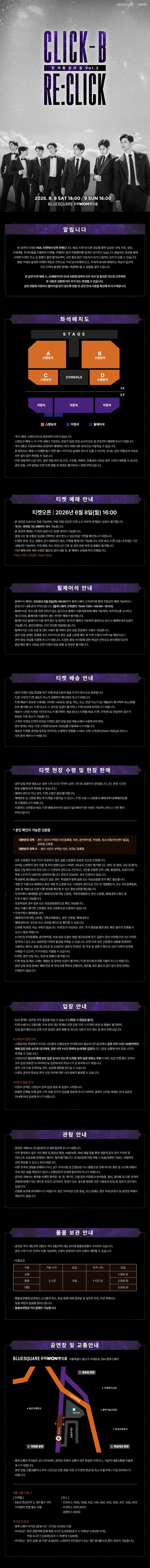 CLICK-B, RE: CLICK: 한여름밤의 꿈 VOL.2 상세 b2125651