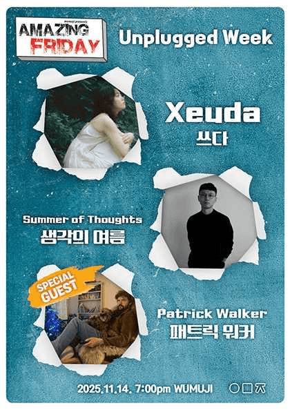 경이로운 금요일: Unplugged Week, 쓰다 X 생각의 여름 X 패트릭 워커