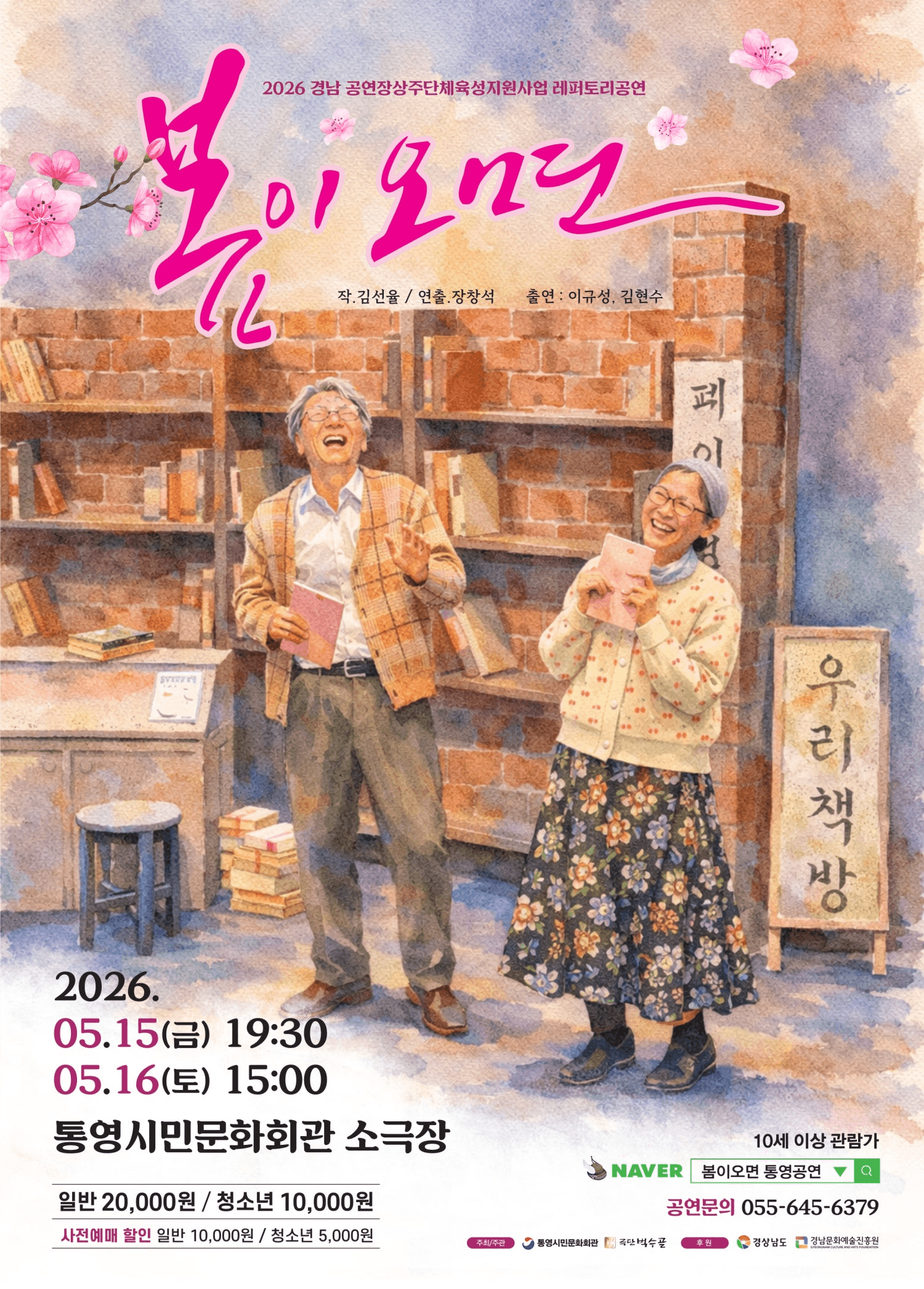 봄이 오면 [통영] 상세 e54d0796
