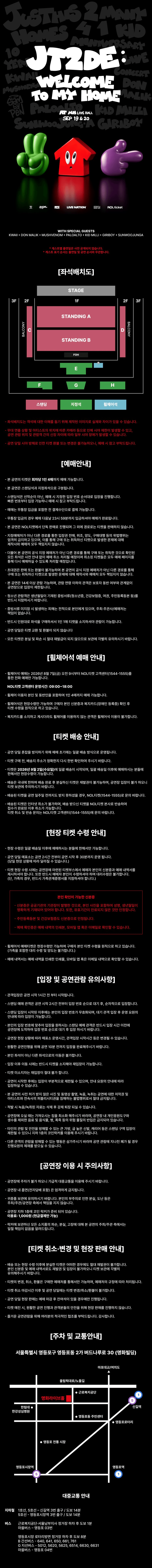 JT2DE: Welcome to My HOME 상세 734d36a7