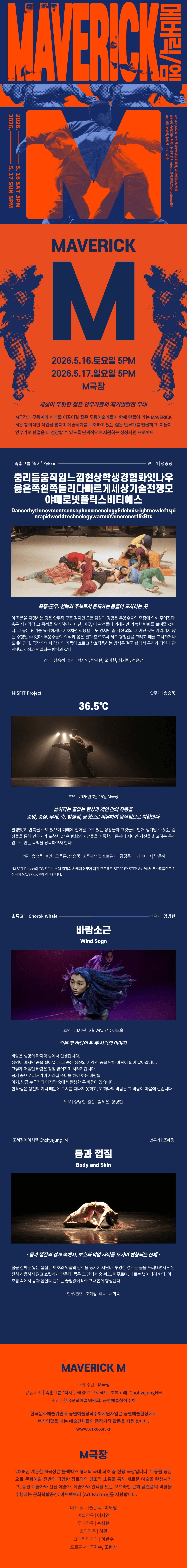 MAVERICK M 메버릭 엠 상세 fb8ea0f6