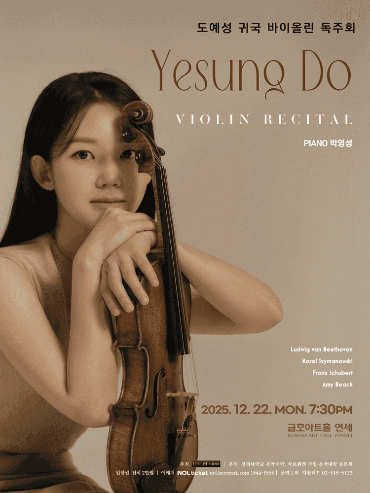 도예성 귀국 바이올린 독주회