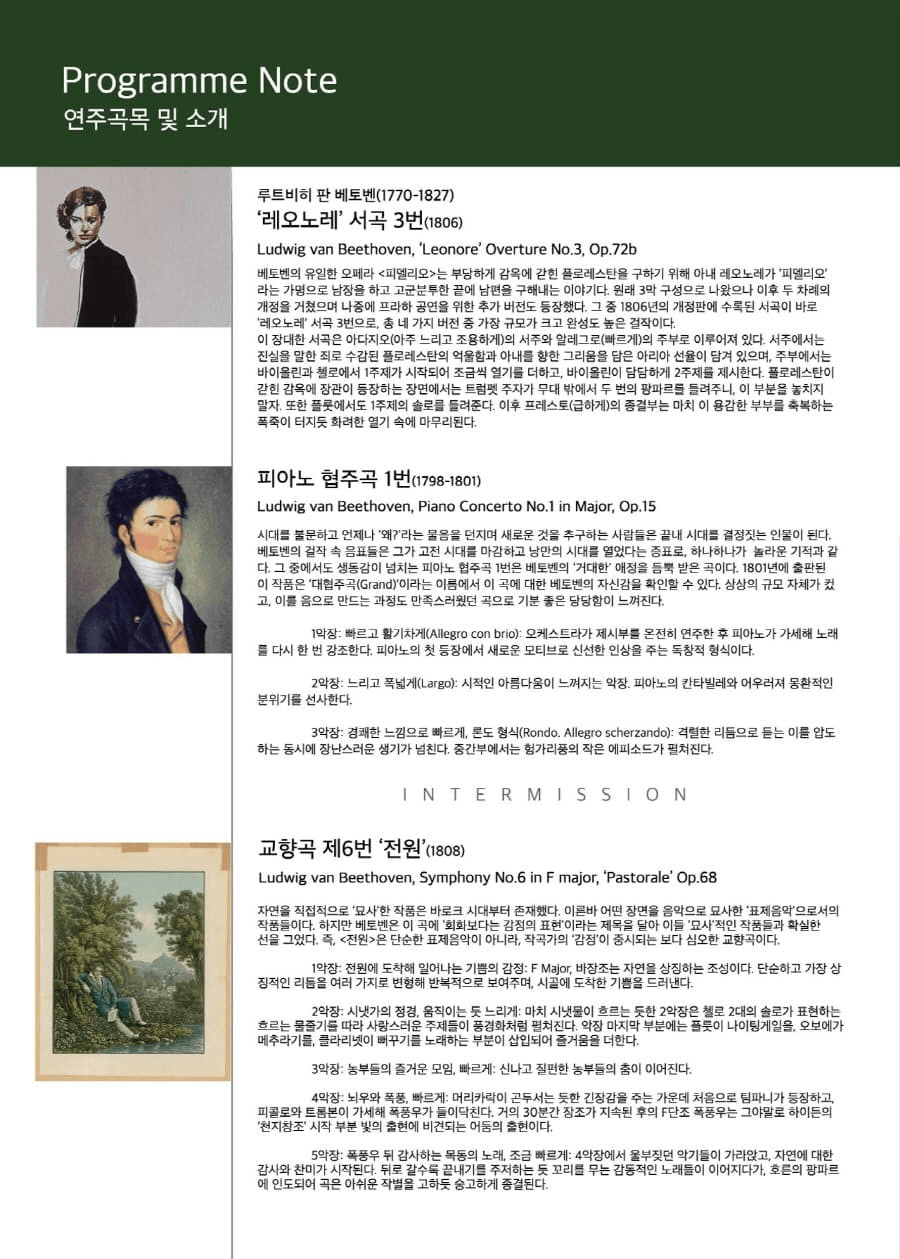 제31회 페스티벌 필하모닉 오케스트라 정기연주회 상세 f4c1f9df