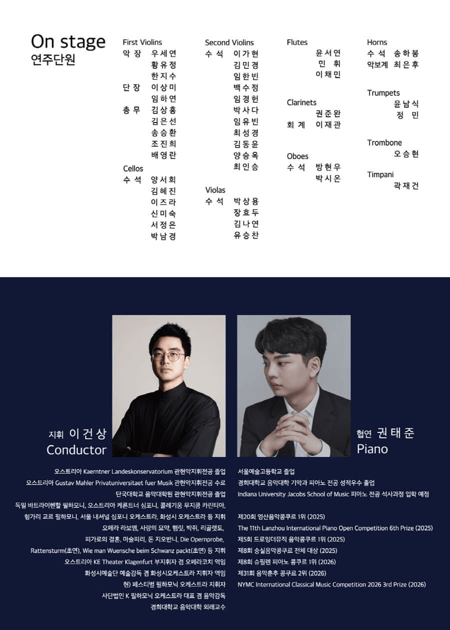제31회 페스티벌 필하모닉 오케스트라 정기연주회 상세 7b1402fd