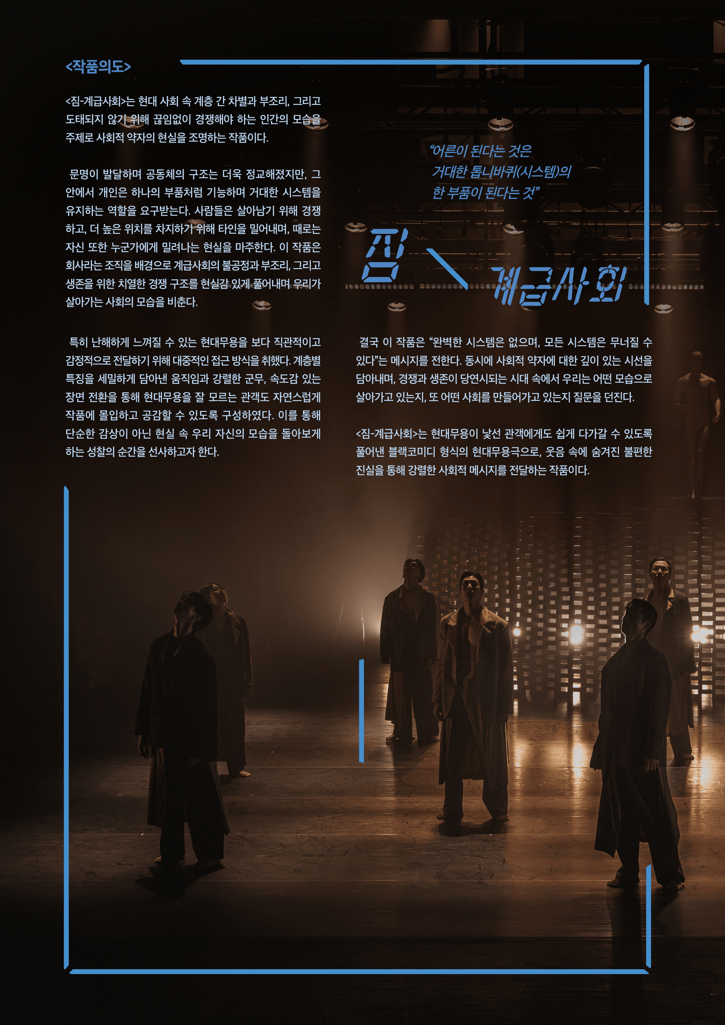 짐: 계급사회 [제주] 상세 9c71e8db