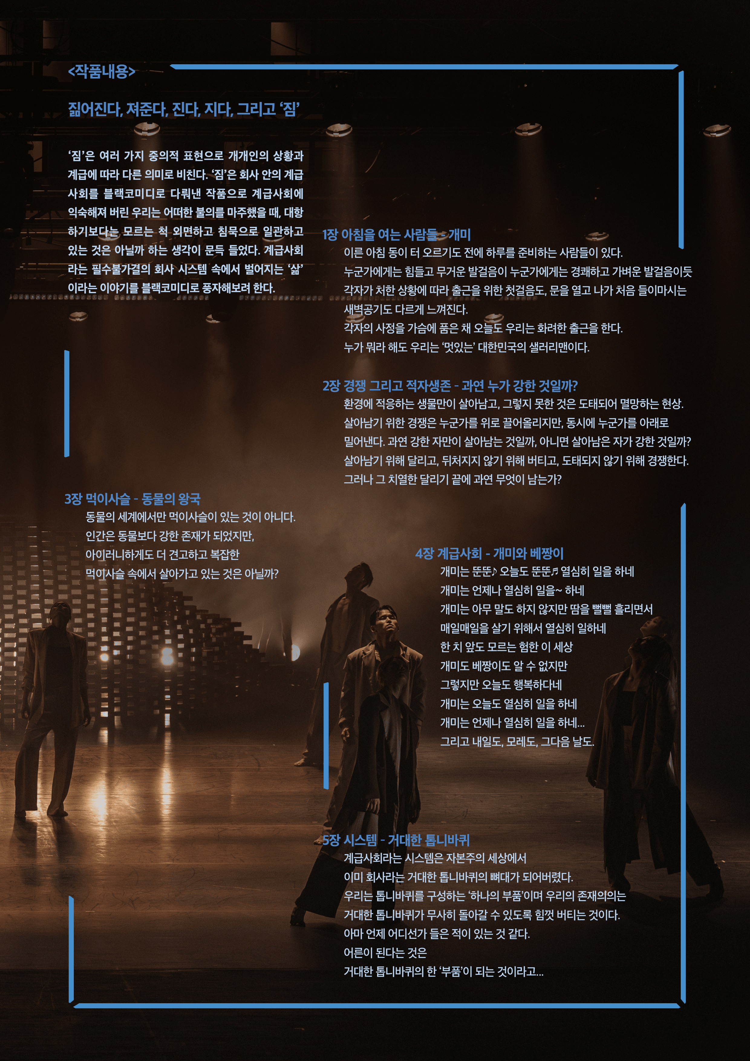 짐: 계급사회 [제주] 상세 f4ffd623