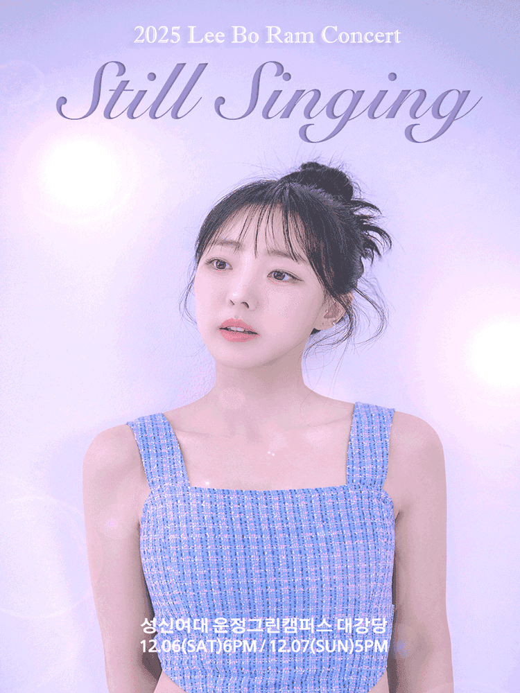 이보람 콘서트: Still Singing [서울]