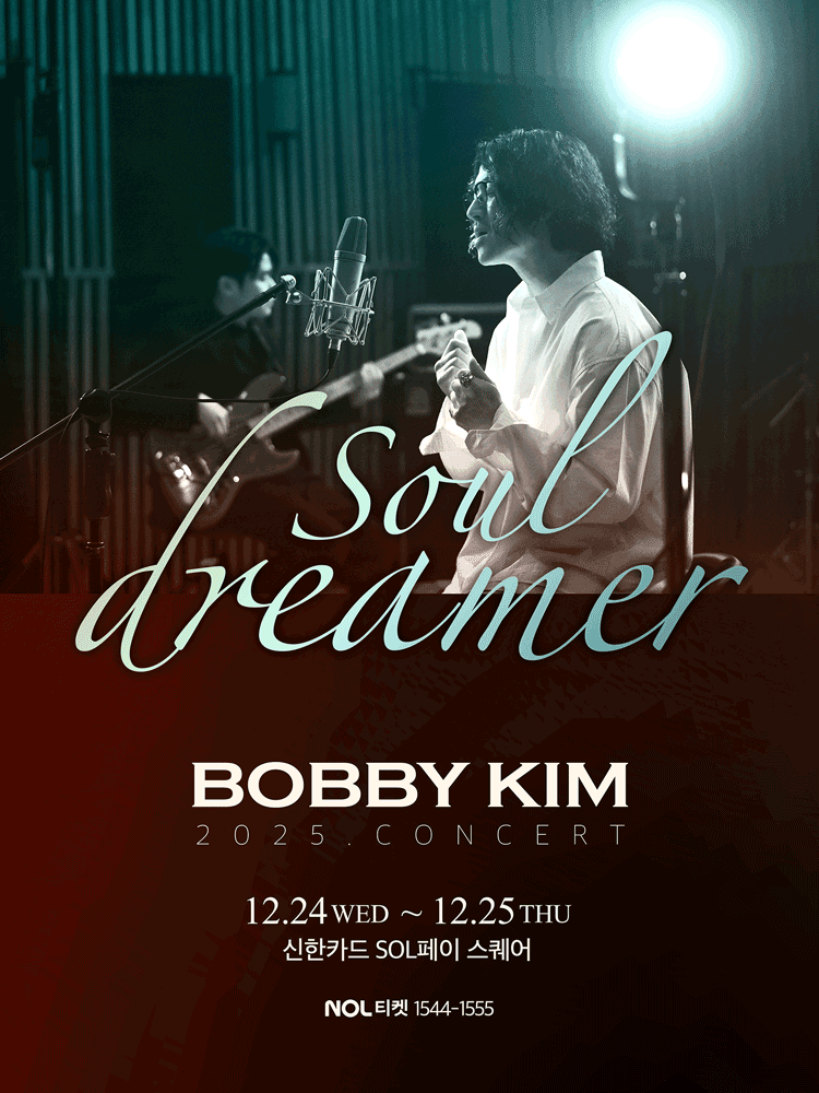 바비킴 콘서트: Soul Dreamer