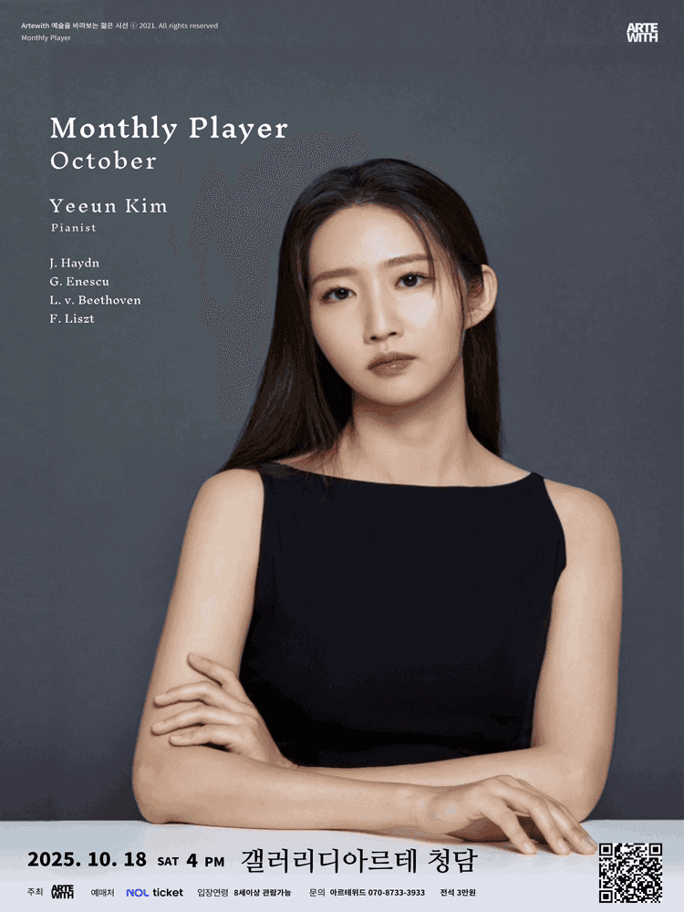 월간연주자, 피아니스트 김예은 (10월)