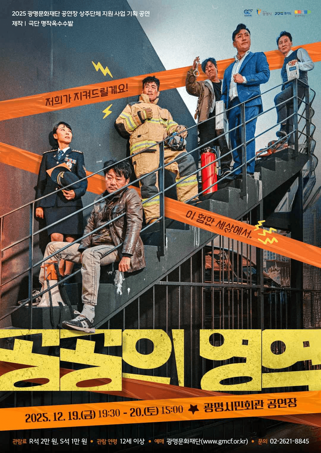 공공의 영역 [광명]