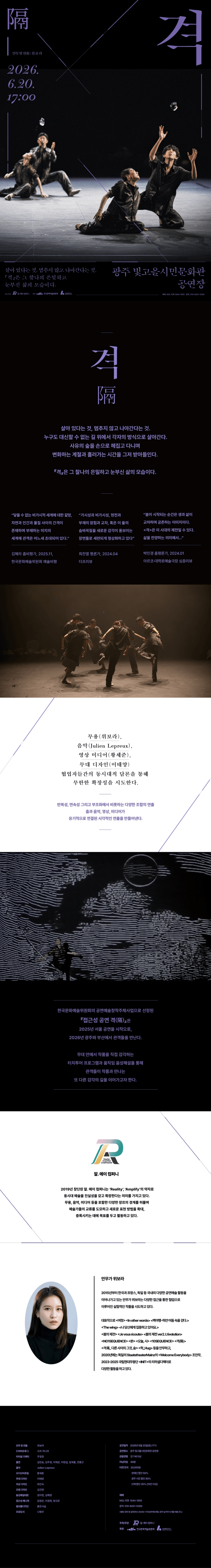 격 (隔) [광주] 상세 103e5300