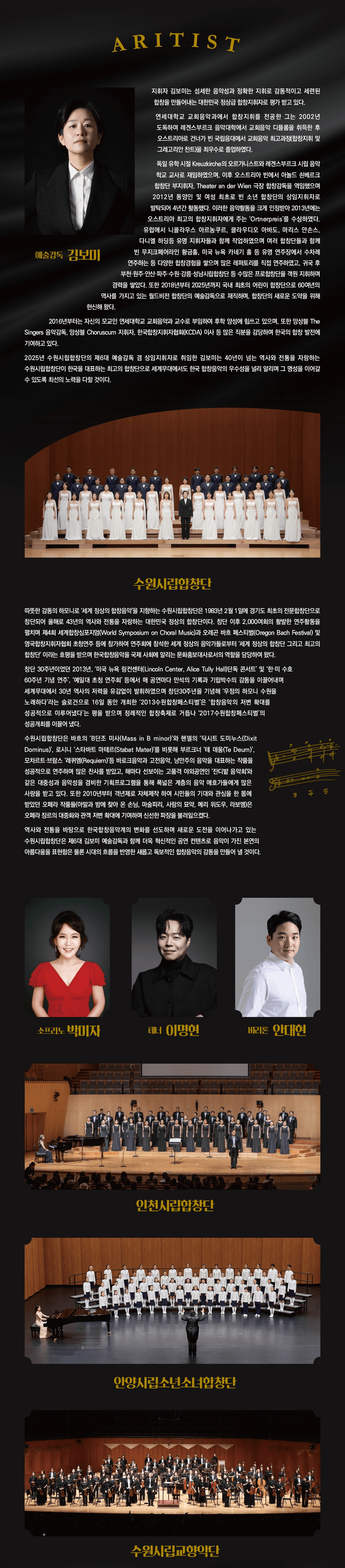 제194회 수원시립합창단 정기연주회 상세 45a53dd6