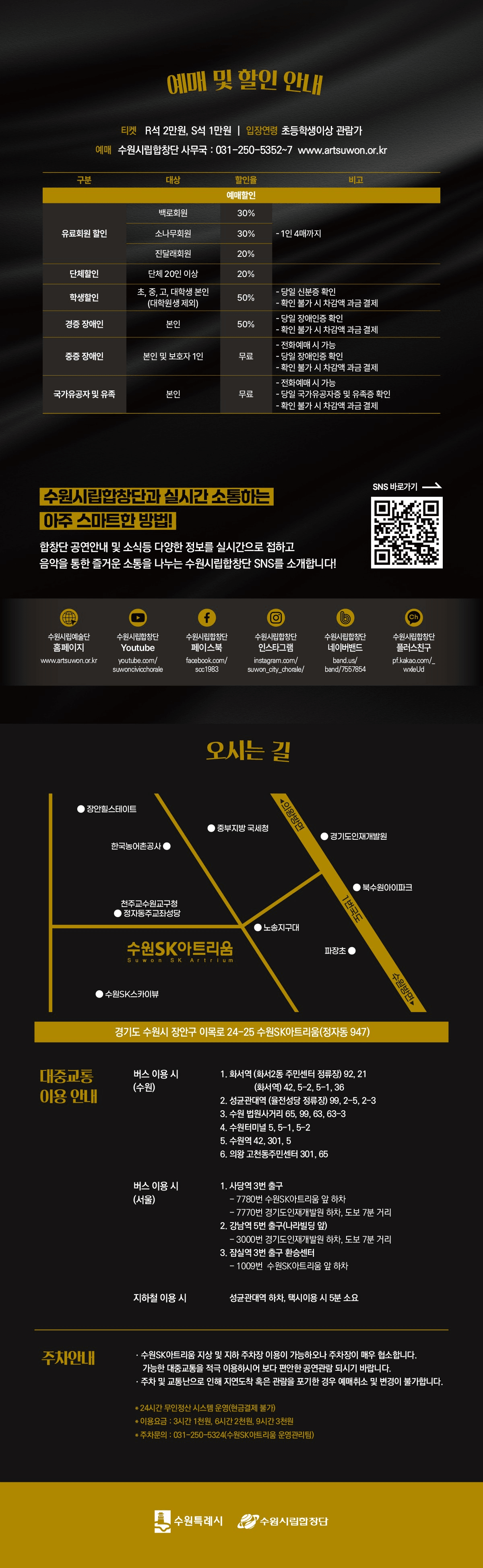 제194회 수원시립합창단 정기연주회 상세 cfb7b27b