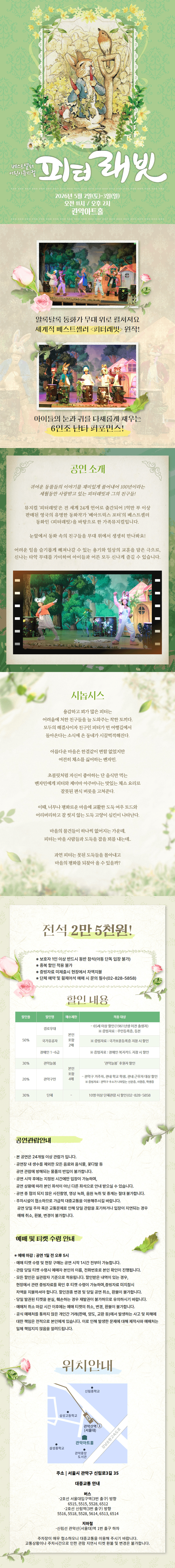 피터 래빗 상세 766985c7