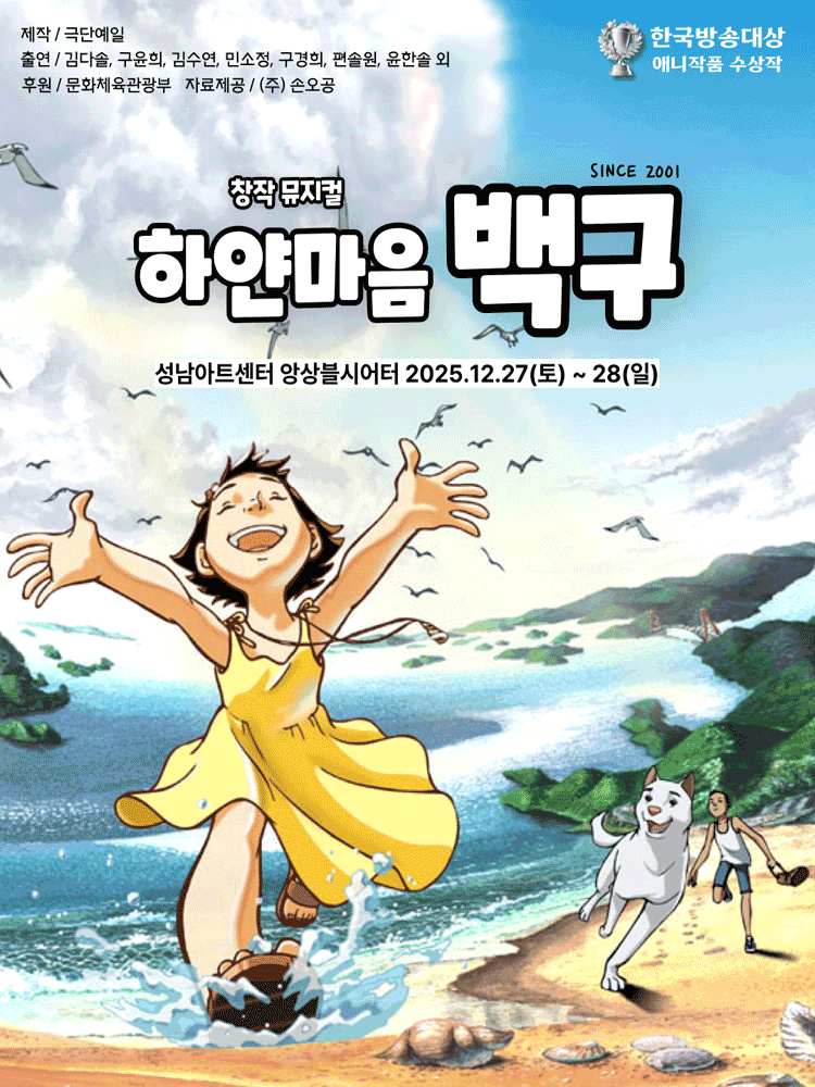 하얀마음 백구 [성남]