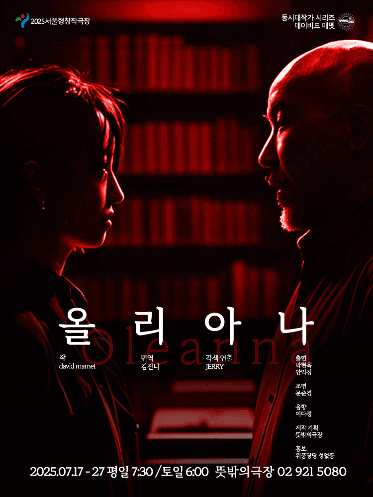 올리아나