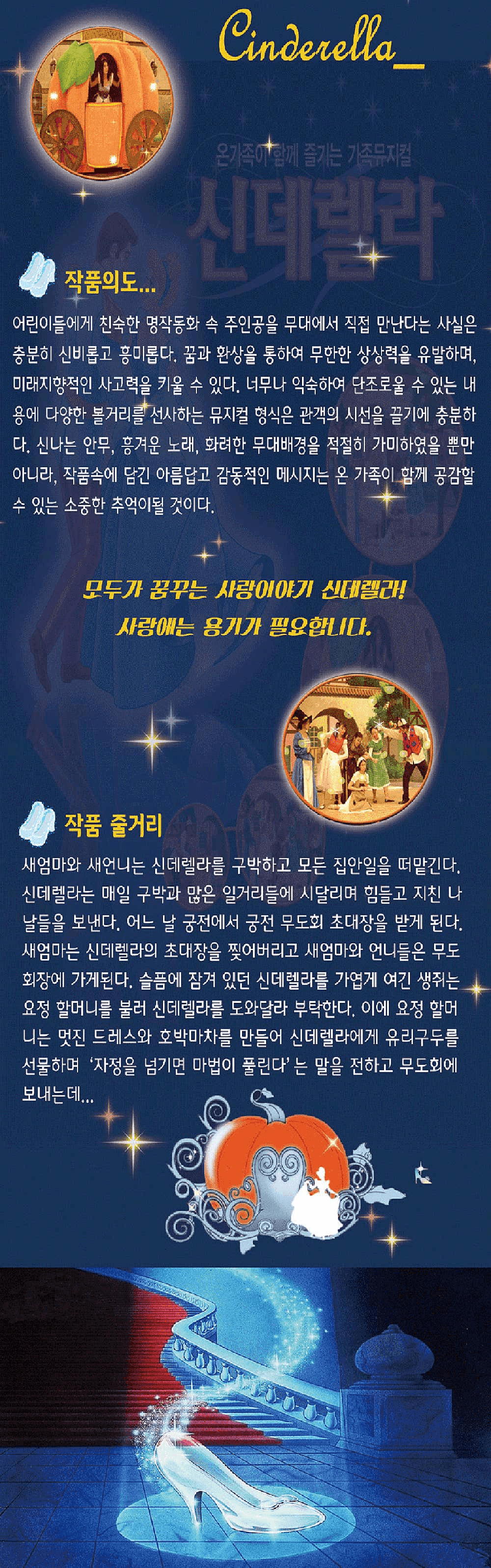 신데렐라 [전주] 상세 c26ce1e1