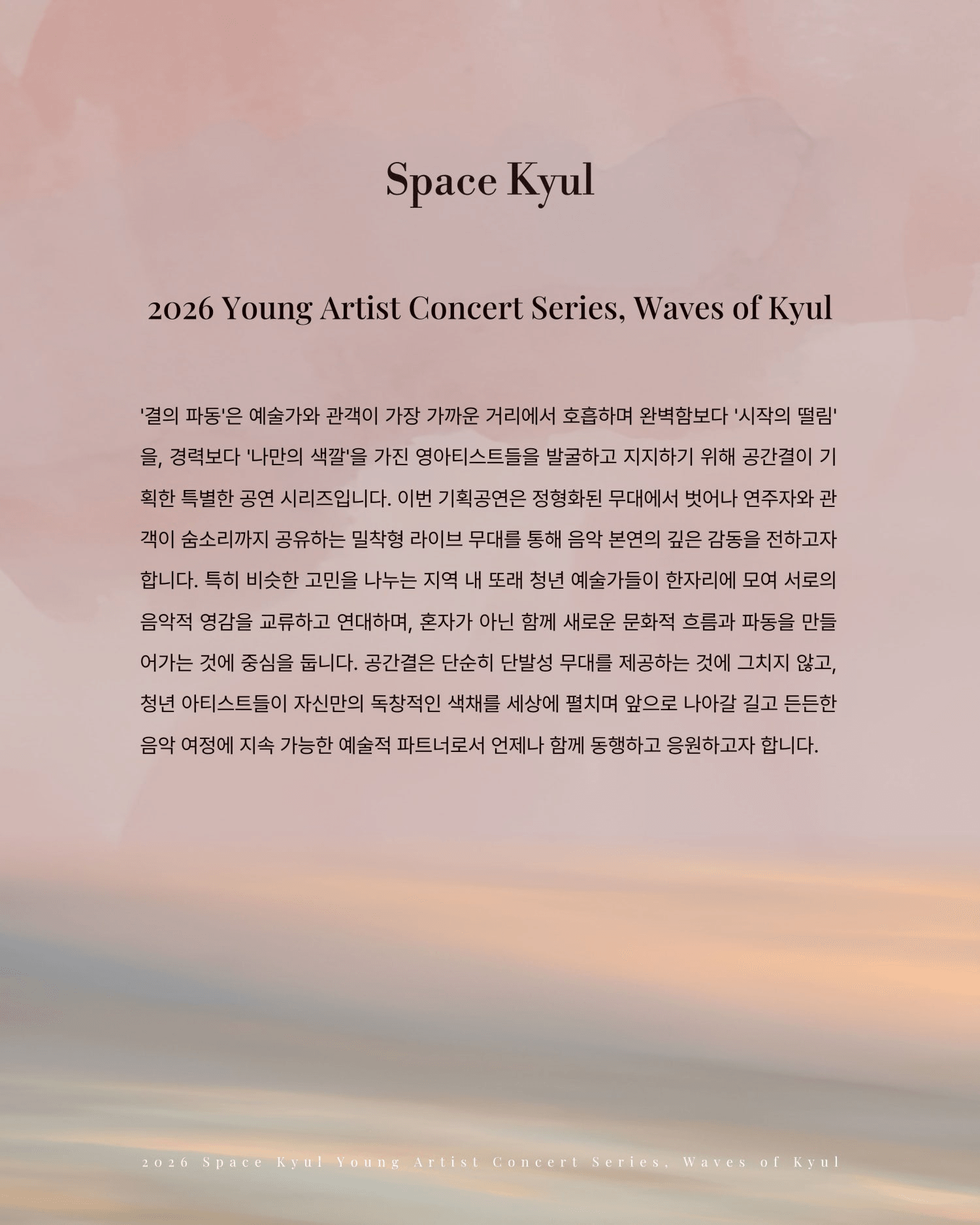 공간결 영아티스트 콘서트 시리즈, 결의 파동 Vol.2 블랑 퀸텟 (Blanc Quintet) 상세 a333ce20