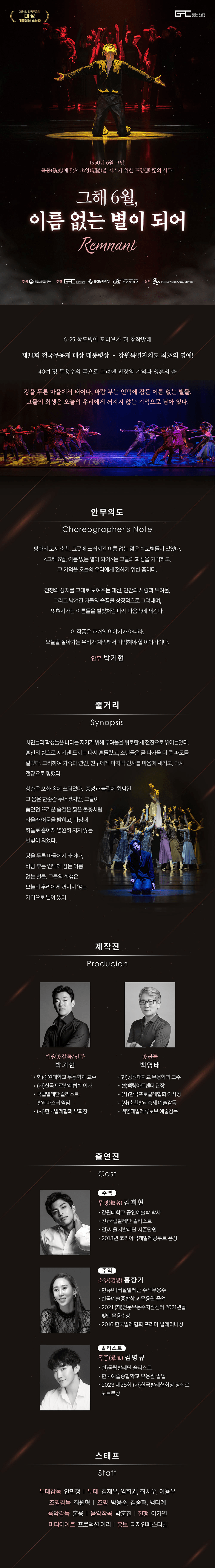 그해 6월, 이름 없는 별이 되어 [강릉] 상세 e4e6f409