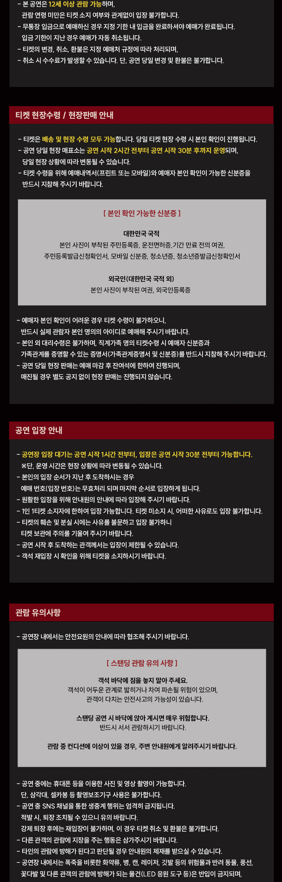 MEMI (매미) CONCERT, BAD idea: Out of Line 상세 741cf7f1