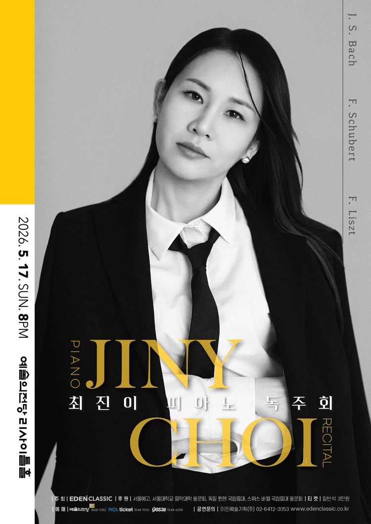 최진이 피아노 독주회 상세 dbc2f64d