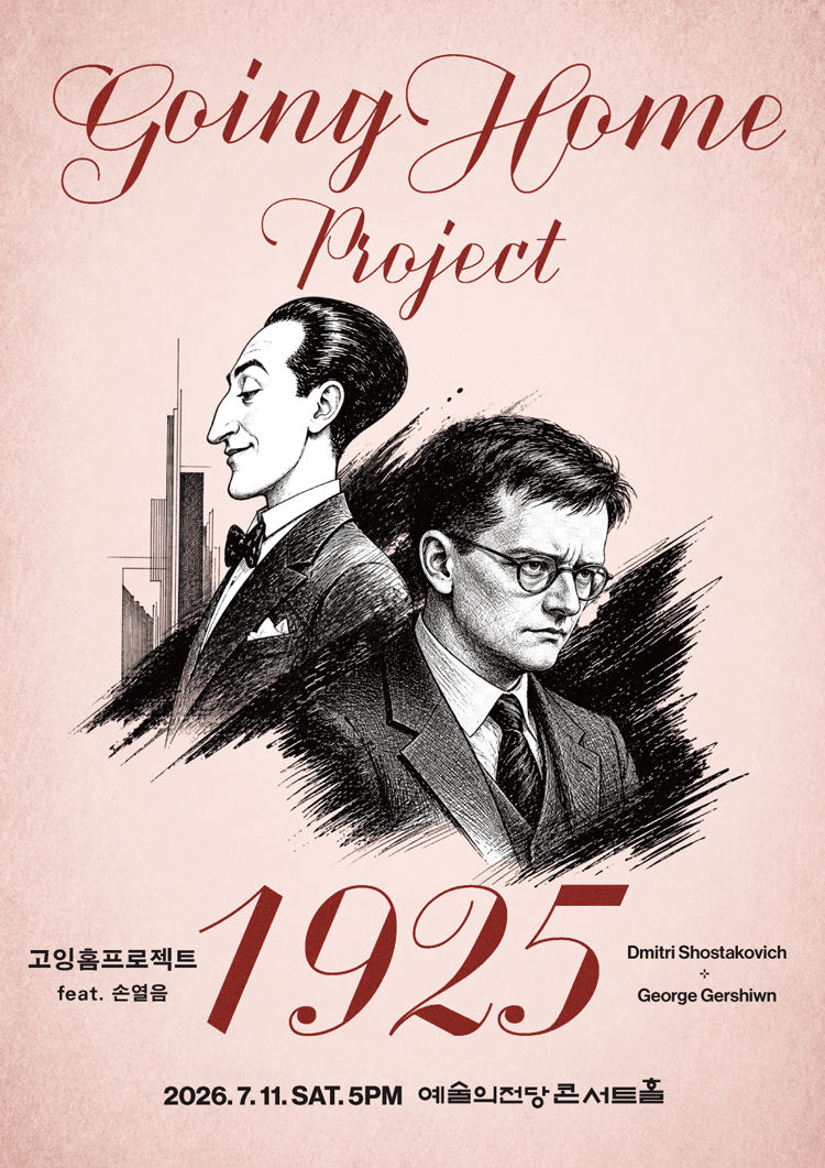 고잉홈프로젝트: 1925 (feat. 피아노 손열음) 상세 e9951c08
