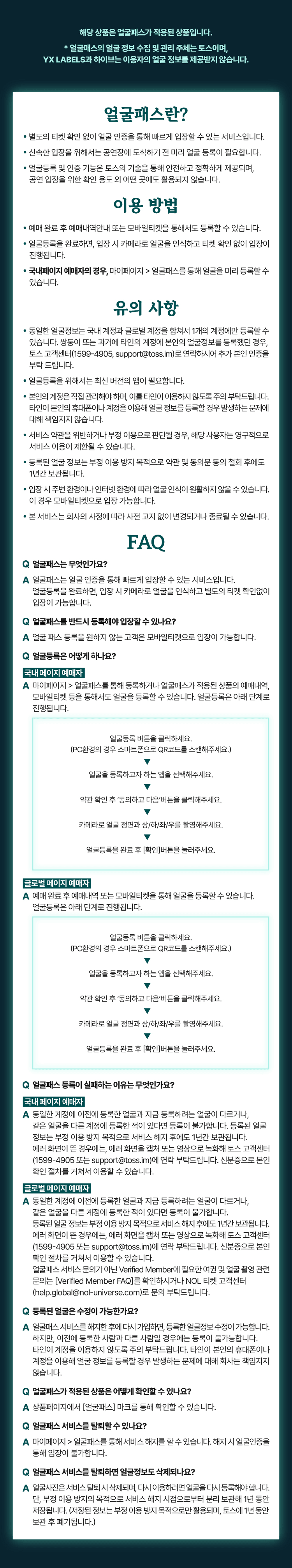 &TEAM CONCERT TOUR: BLAZE THE WAY [인천] 상세 df559603