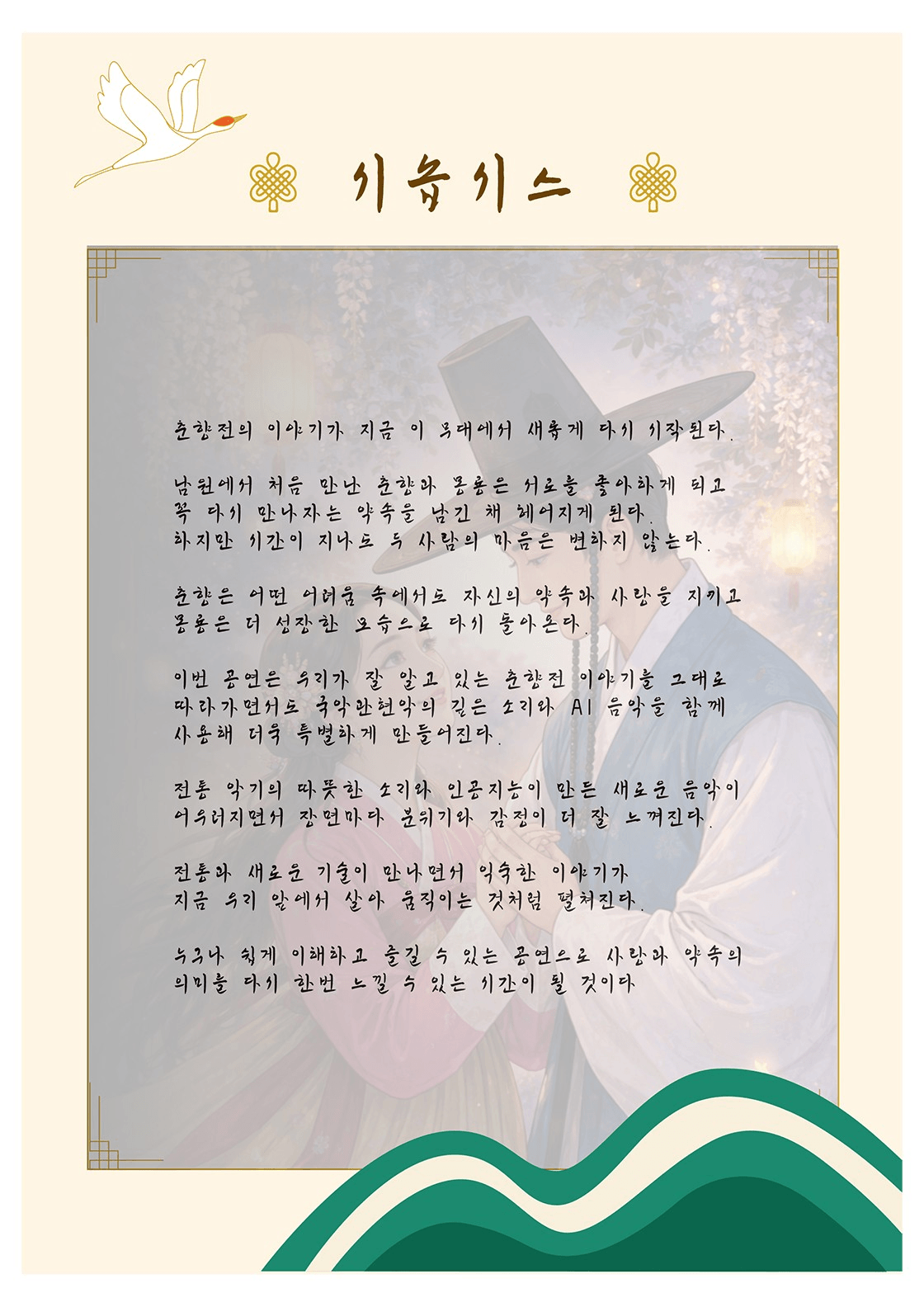 춘향이 [광주] 상세 ea2f006b